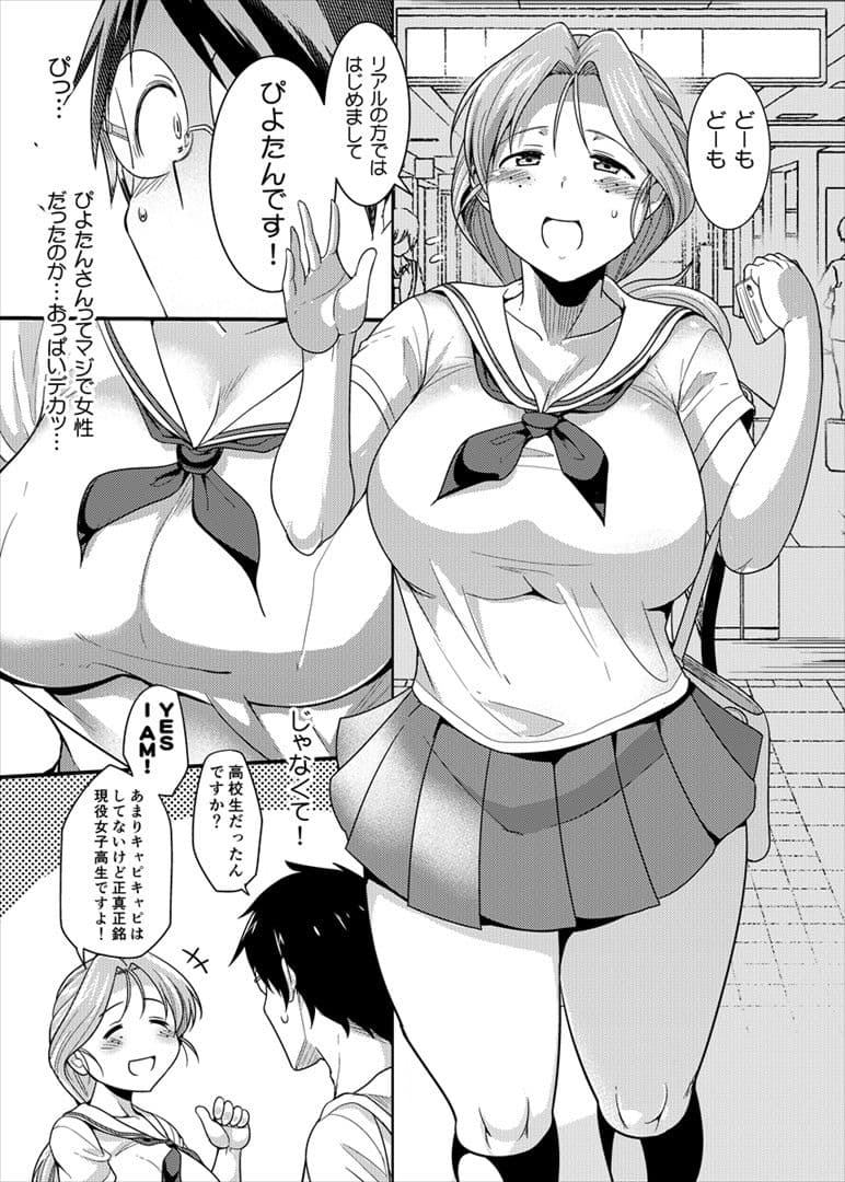 ぴよ●んサンとサシオフ サンプル 1