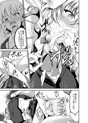 紅魔館の言いなりメイド サンプル 1