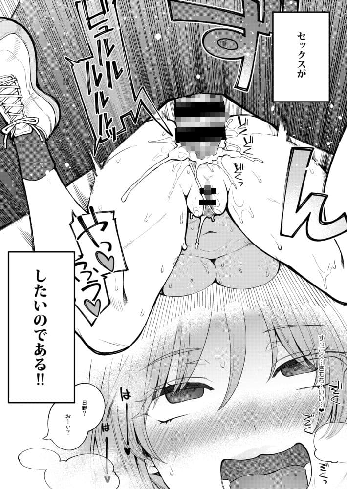 ヒノア●ネシンアイド∞ サンプル 3