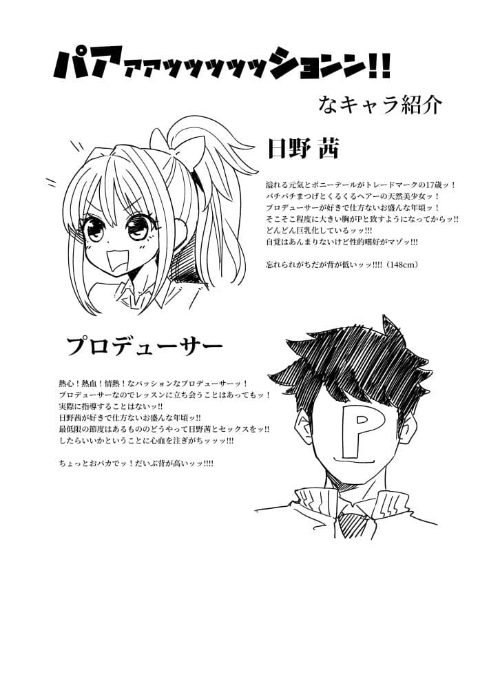 ヒノア●ネシンアイド∞ サンプル 4