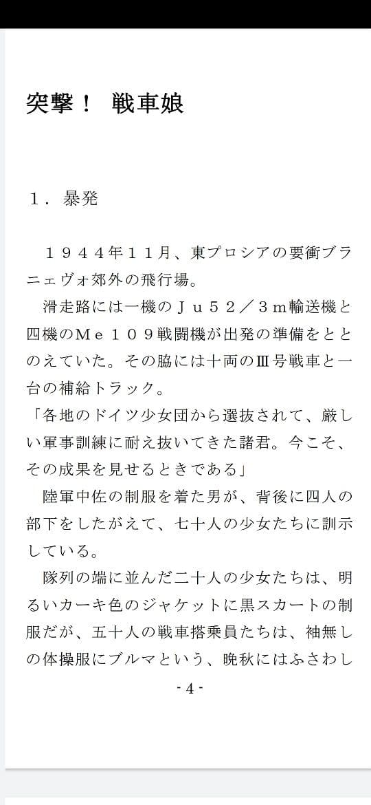 ヒロイン戦記短編集 サンプル 1