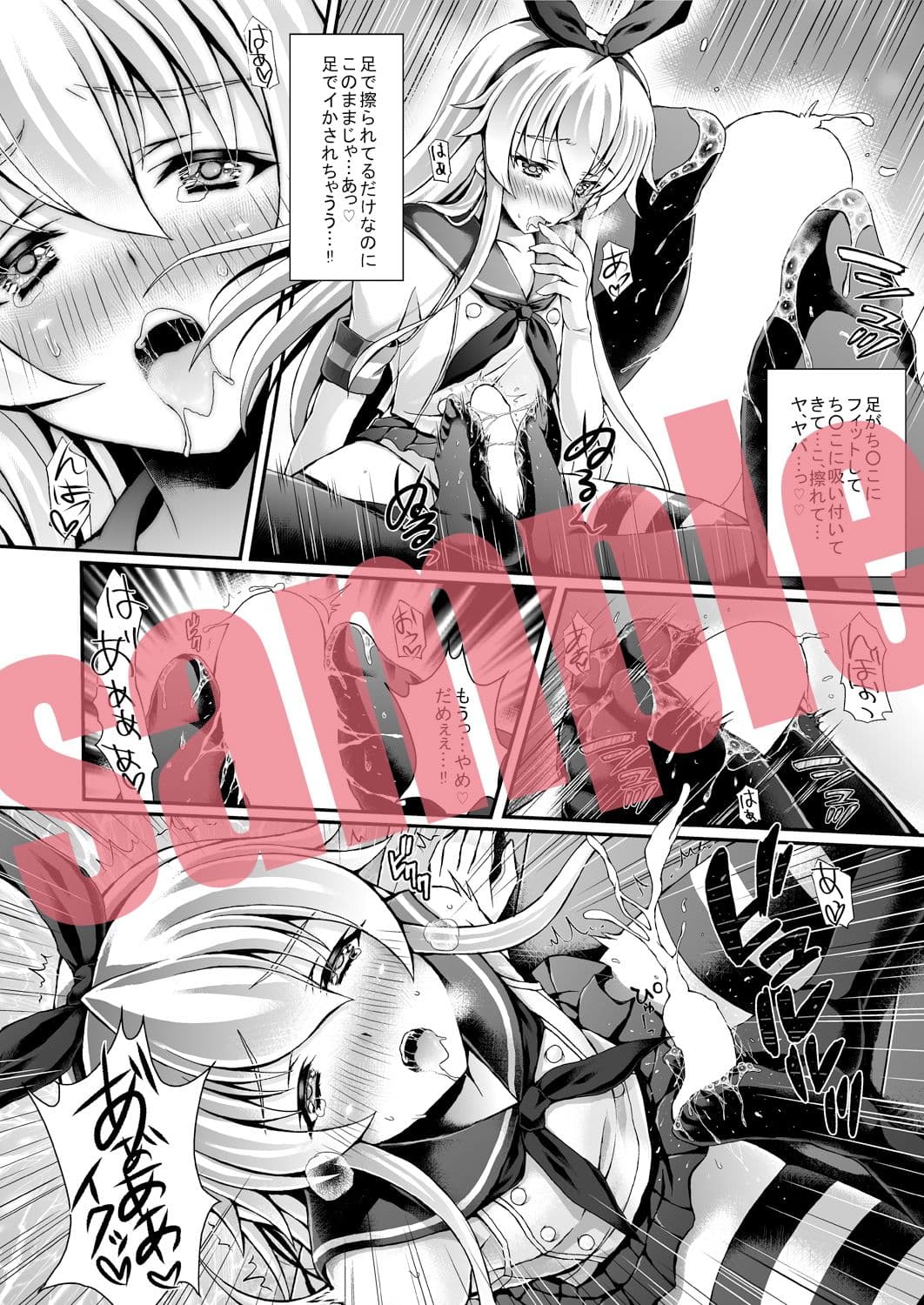 Shimakaze is a boy サンプル 1