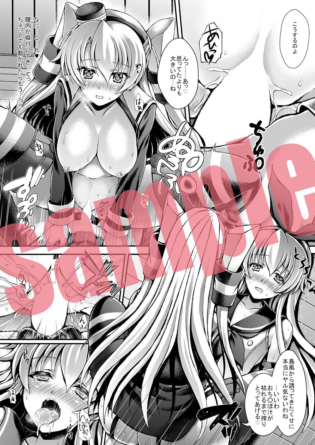 Shimakaze is a boy サンプル 3