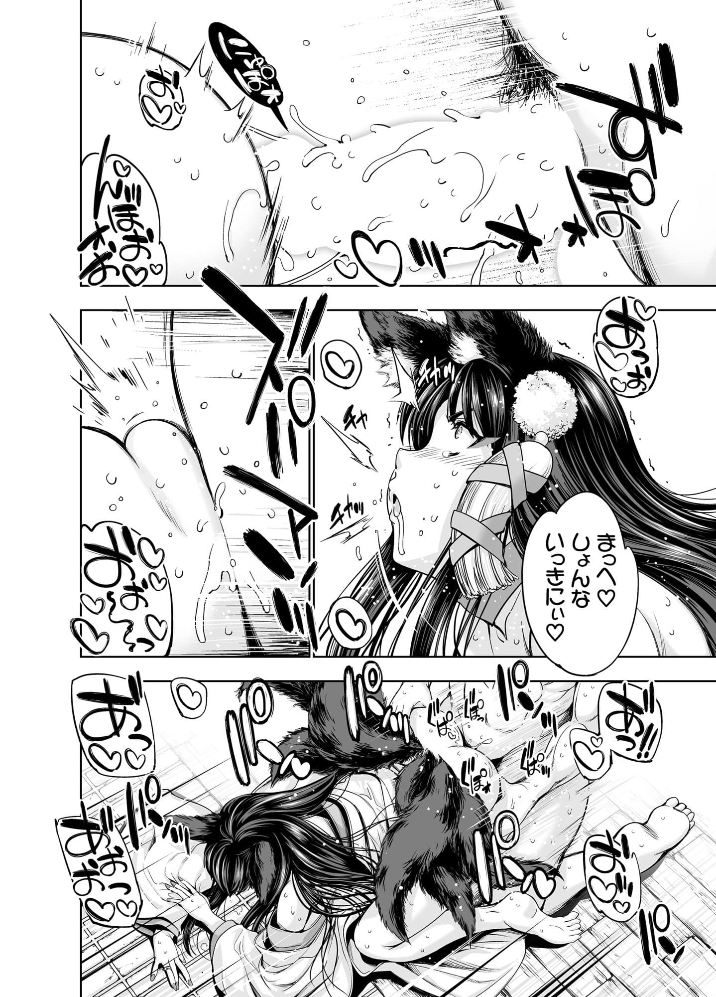 赤城病膏肓（ver1.5）digital edition サンプル 9