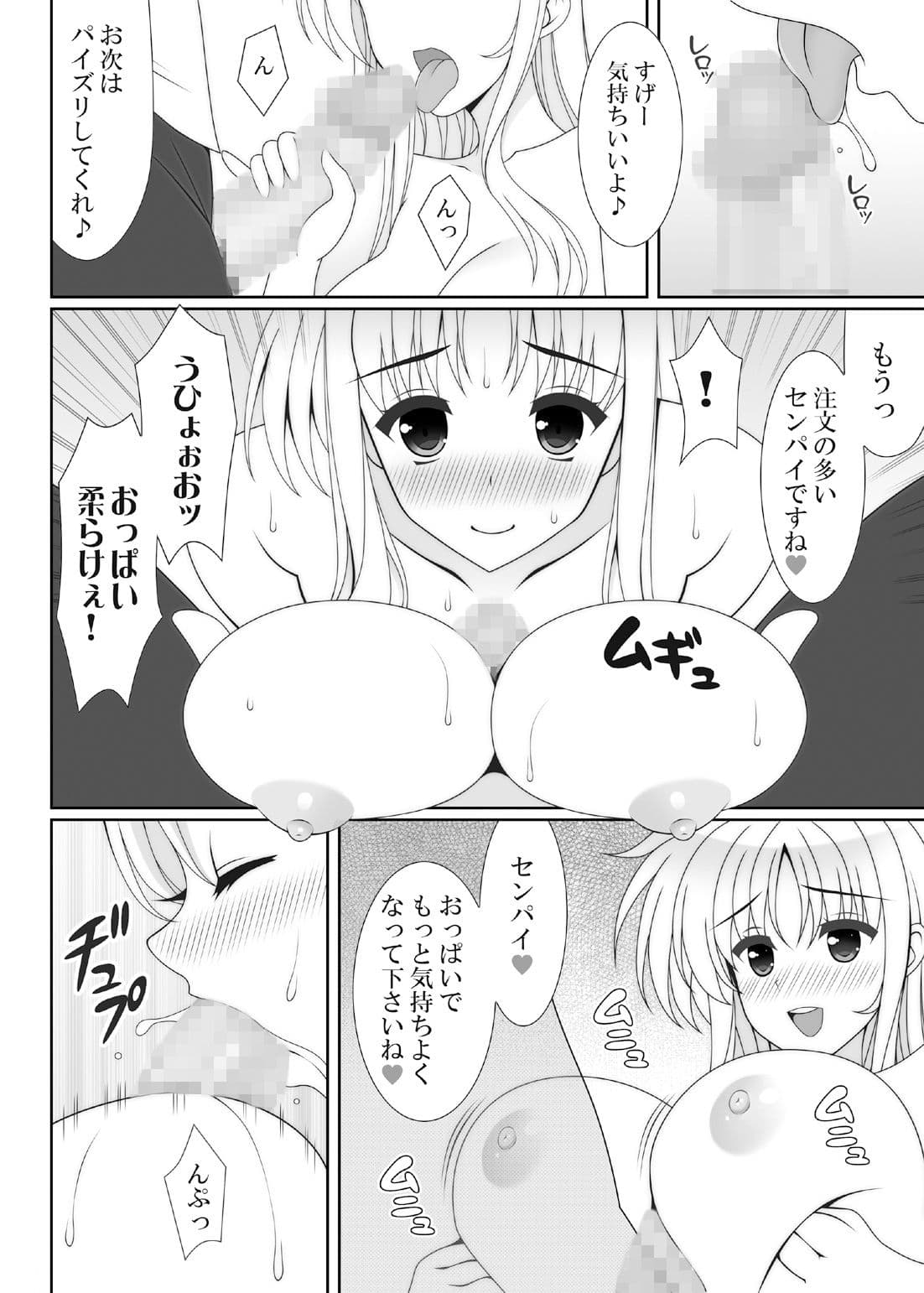 ハツコイ サンプル 1