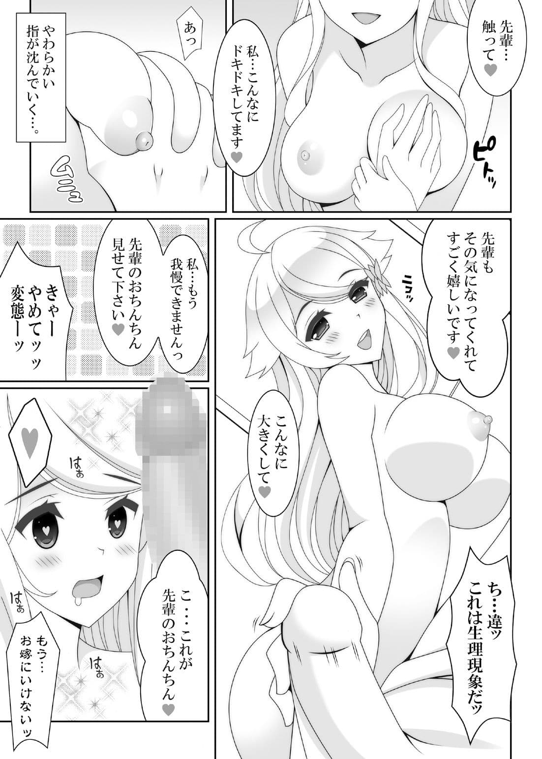 幼妻 サンプル 2