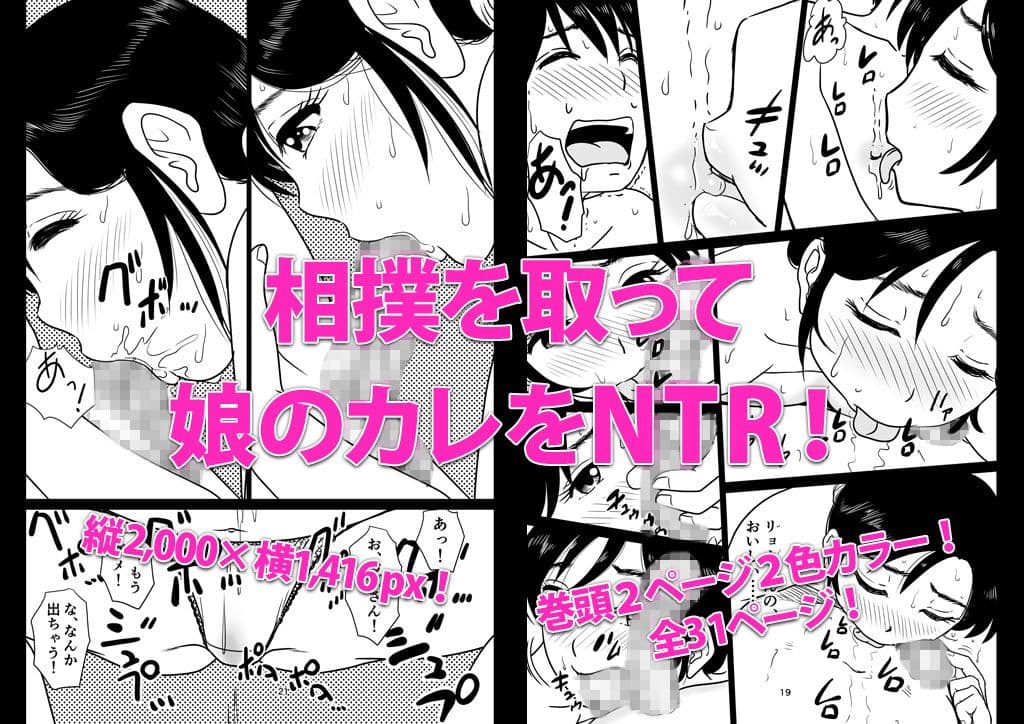 ママ相撲 サンプル 4