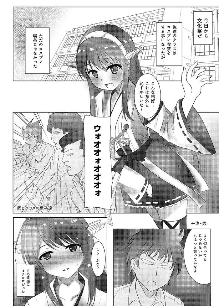 榛名くんセレブレイション サンプル 3