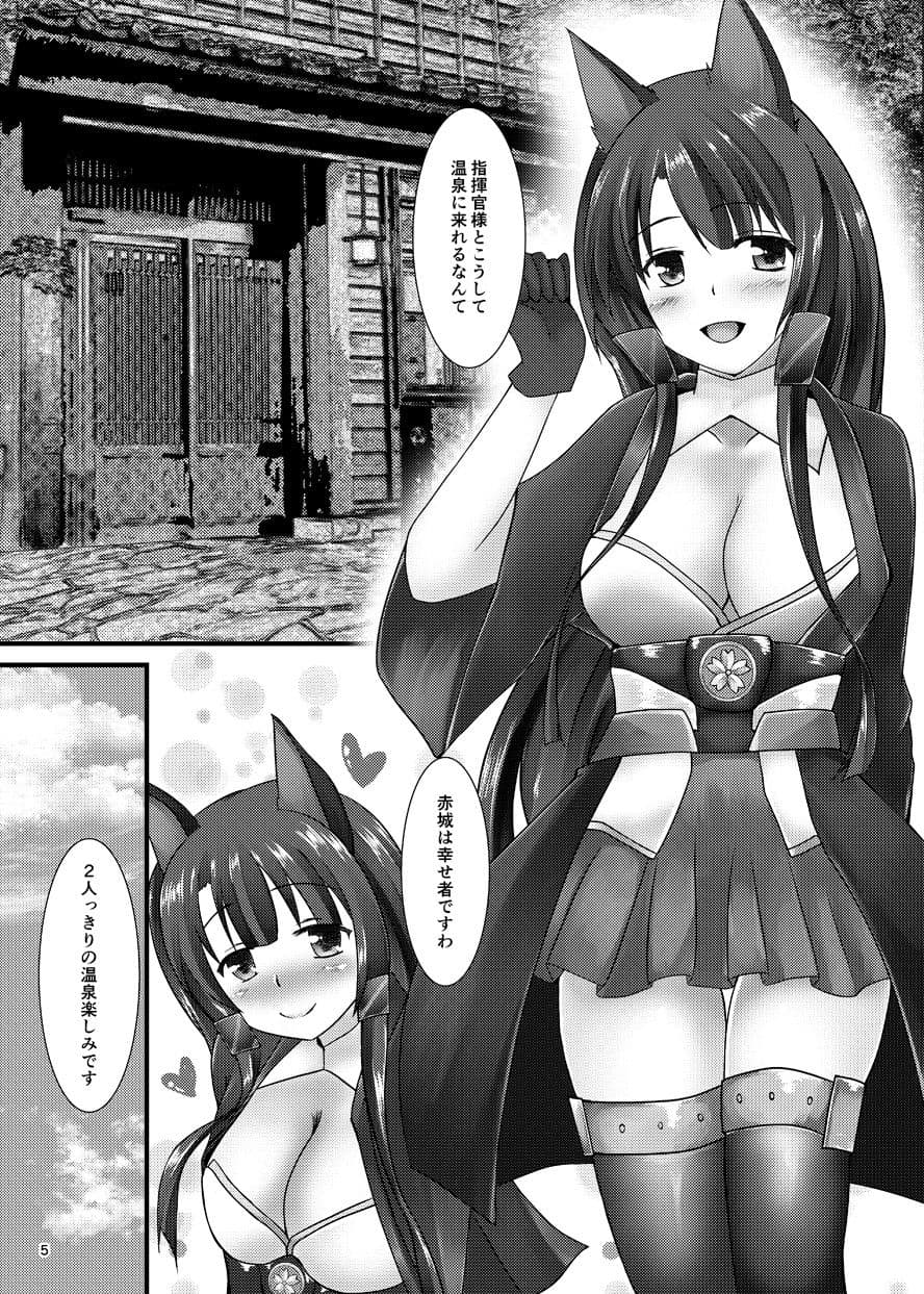 赤城温泉ドスケベ旅行 サンプル 1