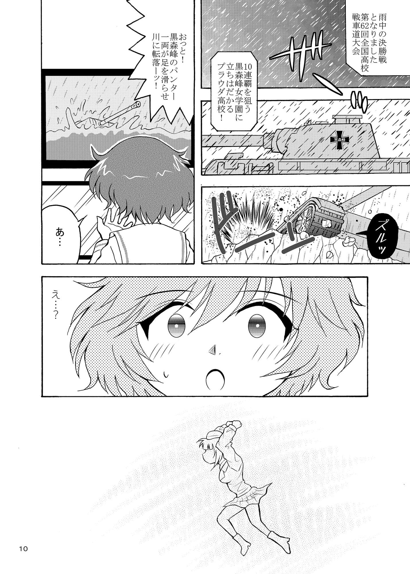 ゆかいなゆかりん サンプル 1