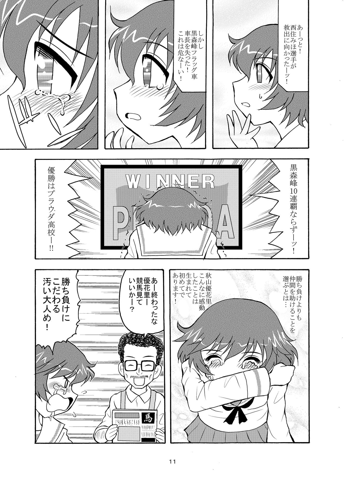 ゆかいなゆかりん サンプル 2