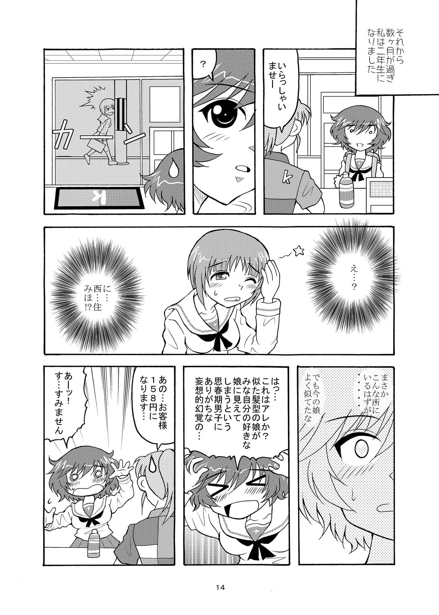 ゆかいなゆかりん サンプル 3