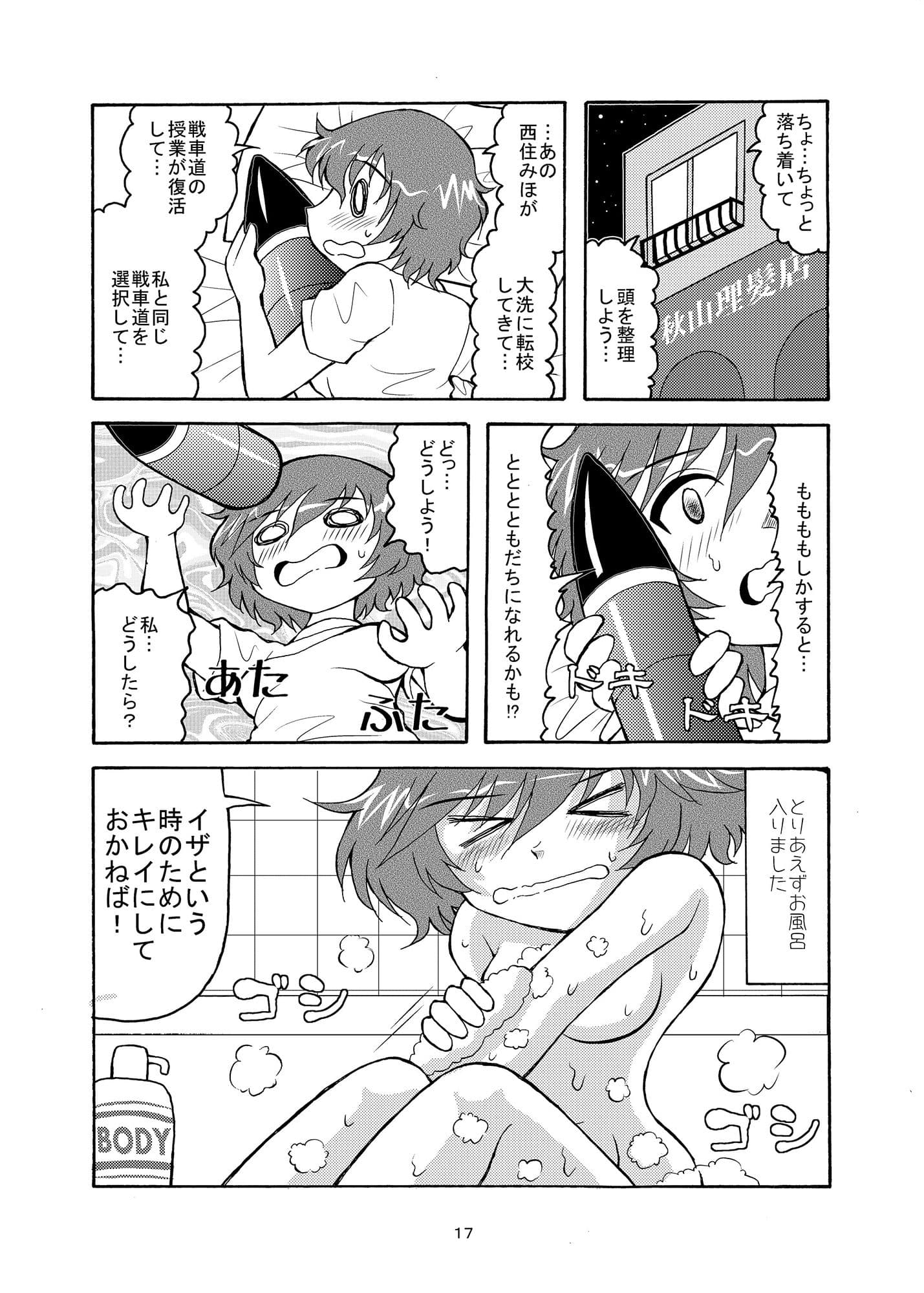 ゆかいなゆかりん サンプル 4