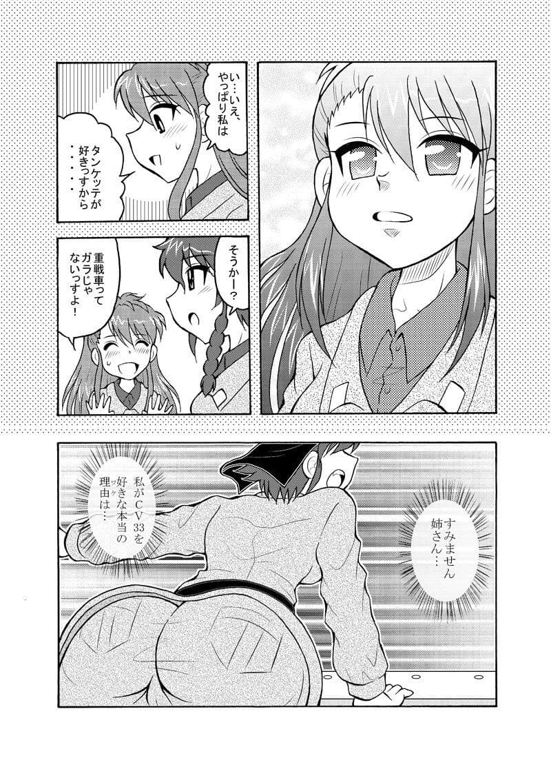 ほんのりアマレット サンプル 2