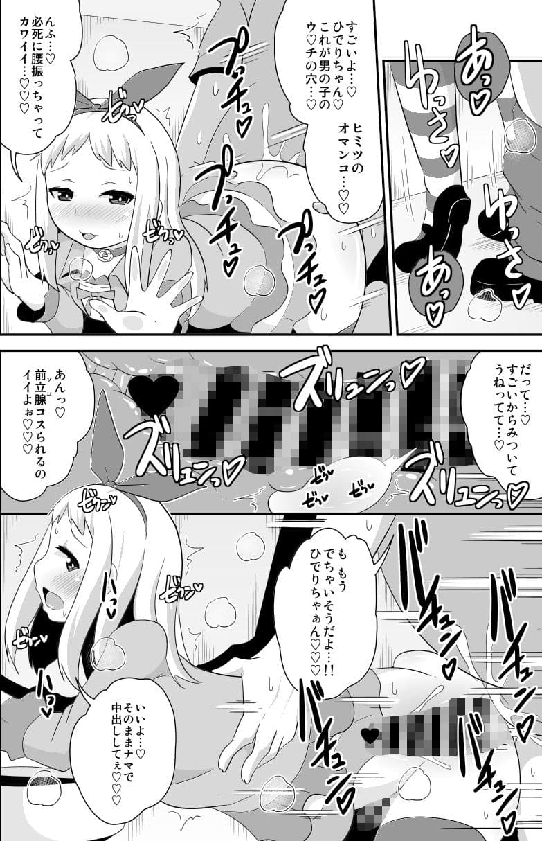 アイドルはウ○チなんて絶対しませんっ サンプル 2