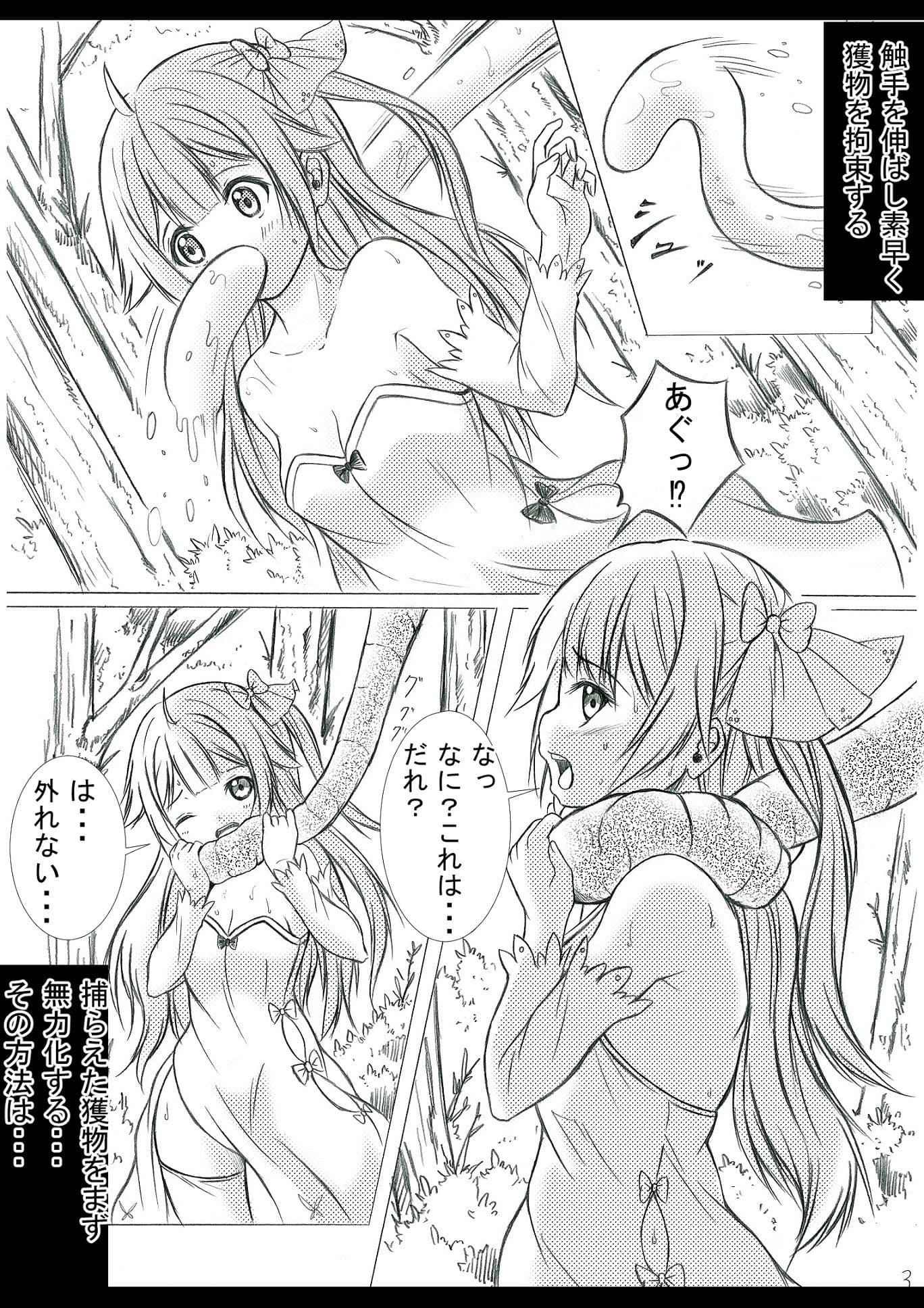 淫獣日和（アズールレーン・ユニコーン編） サンプル 2