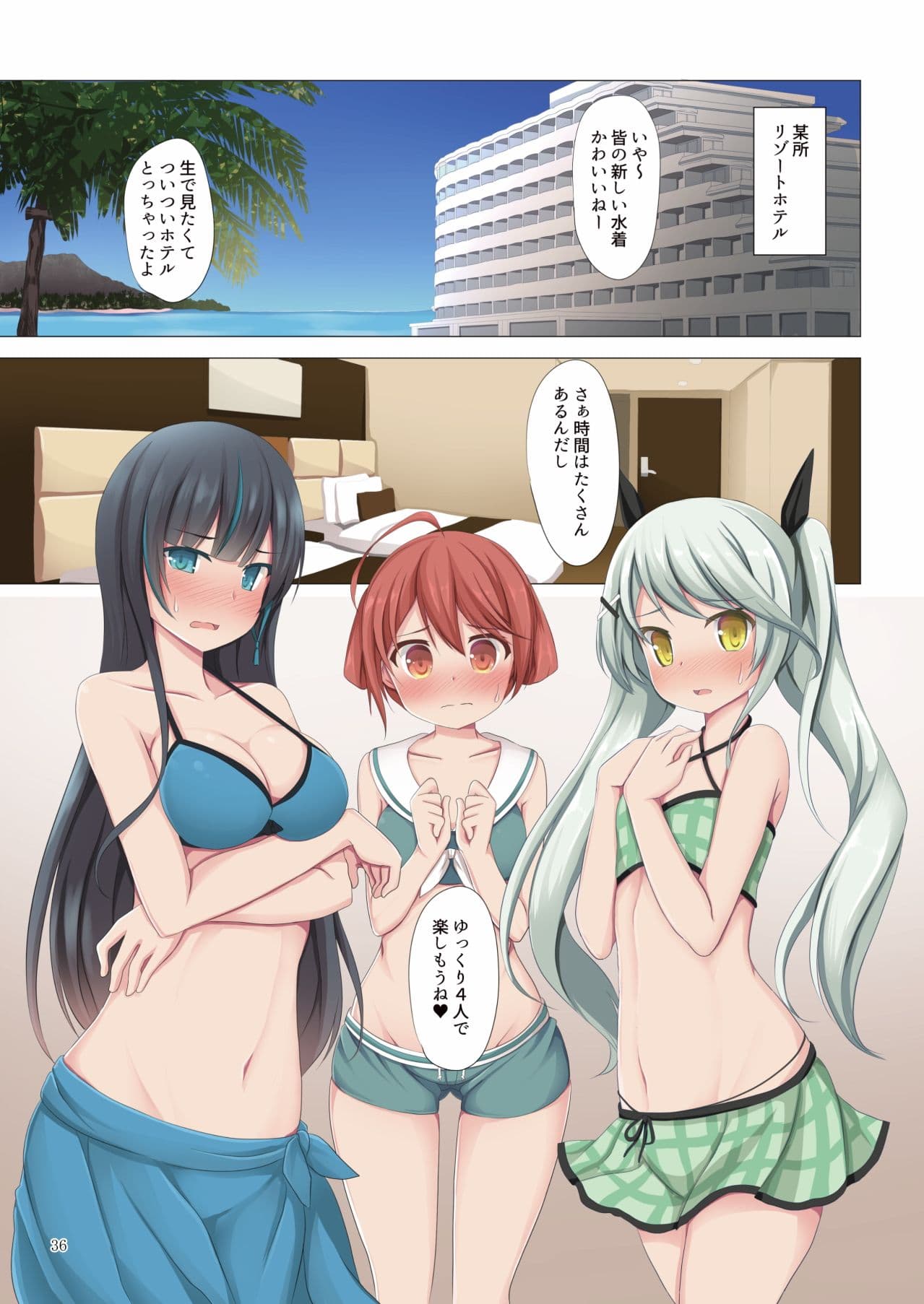 サー〇ュ・トライ〇リーアンソロジー 多世界線律協奏曲 サンプル 3