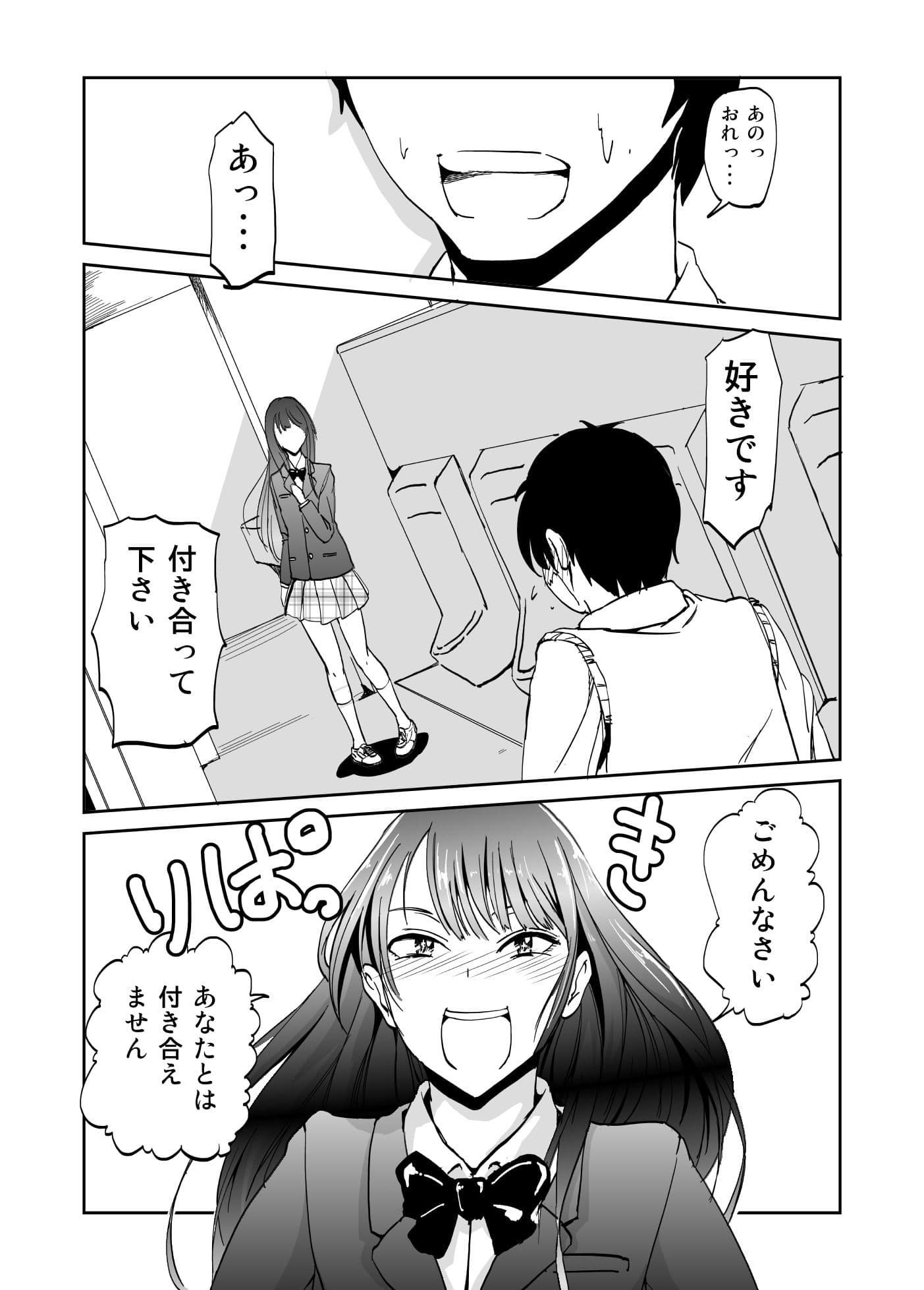 インランクラスメイトックス2 サンプル 1