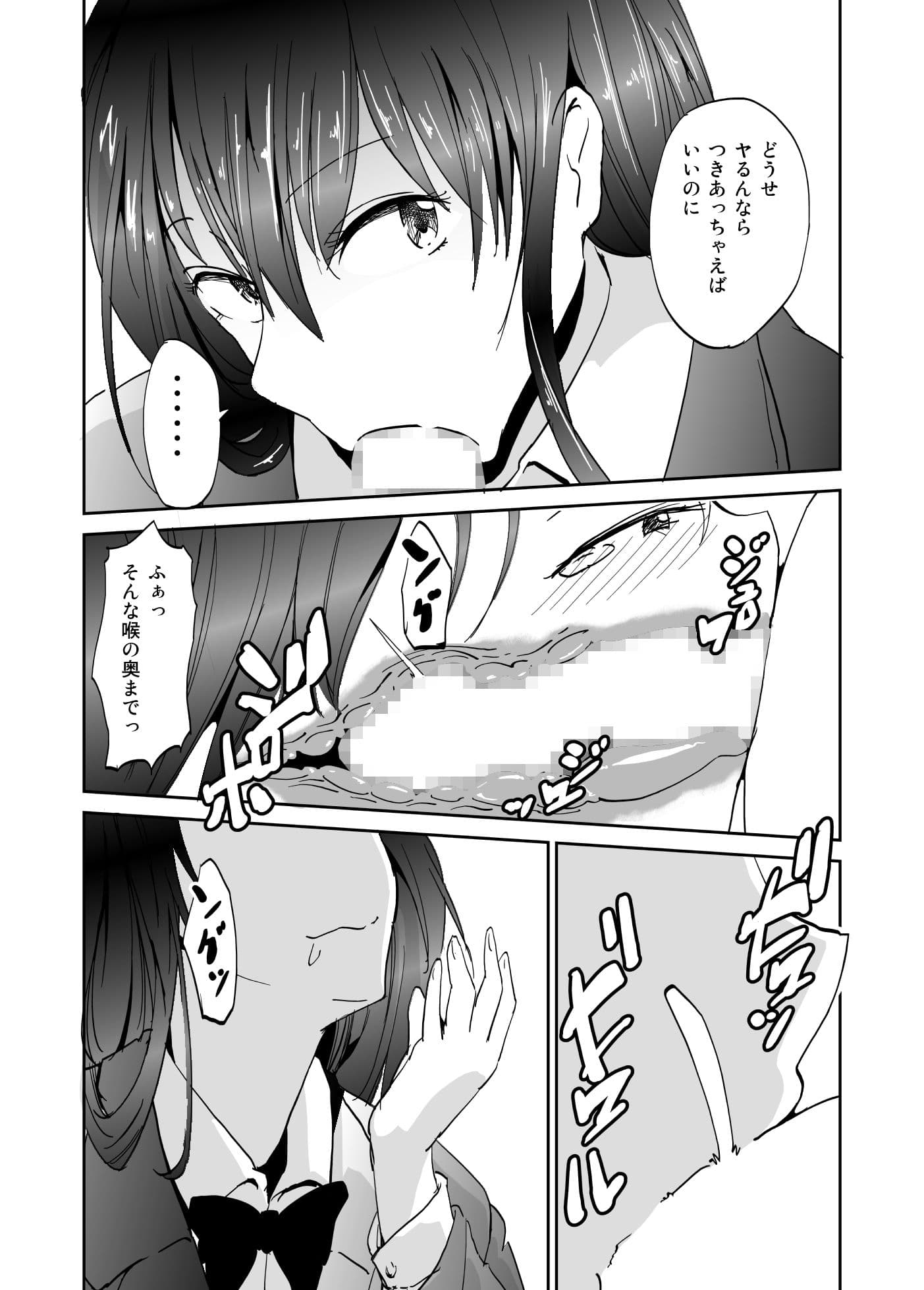 インランクラスメイトックス2 サンプル 2
