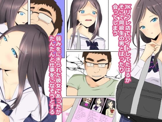 彼女の選択 サンプル 1