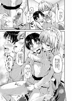 紅魔館の悪戯メイド サンプル 1