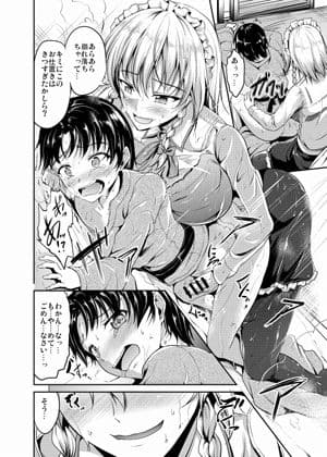 紅魔館の悪戯メイド サンプル 2