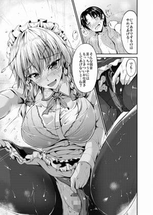 紅魔館の悪戯メイド サンプル 3