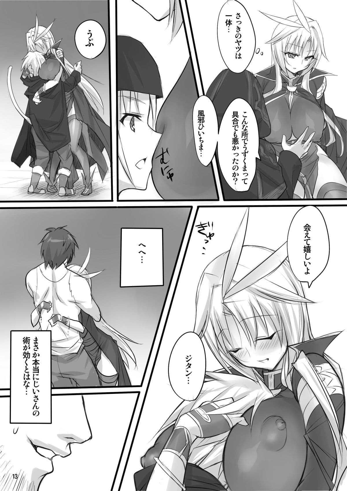 魔導師のコロストラム サンプル 1