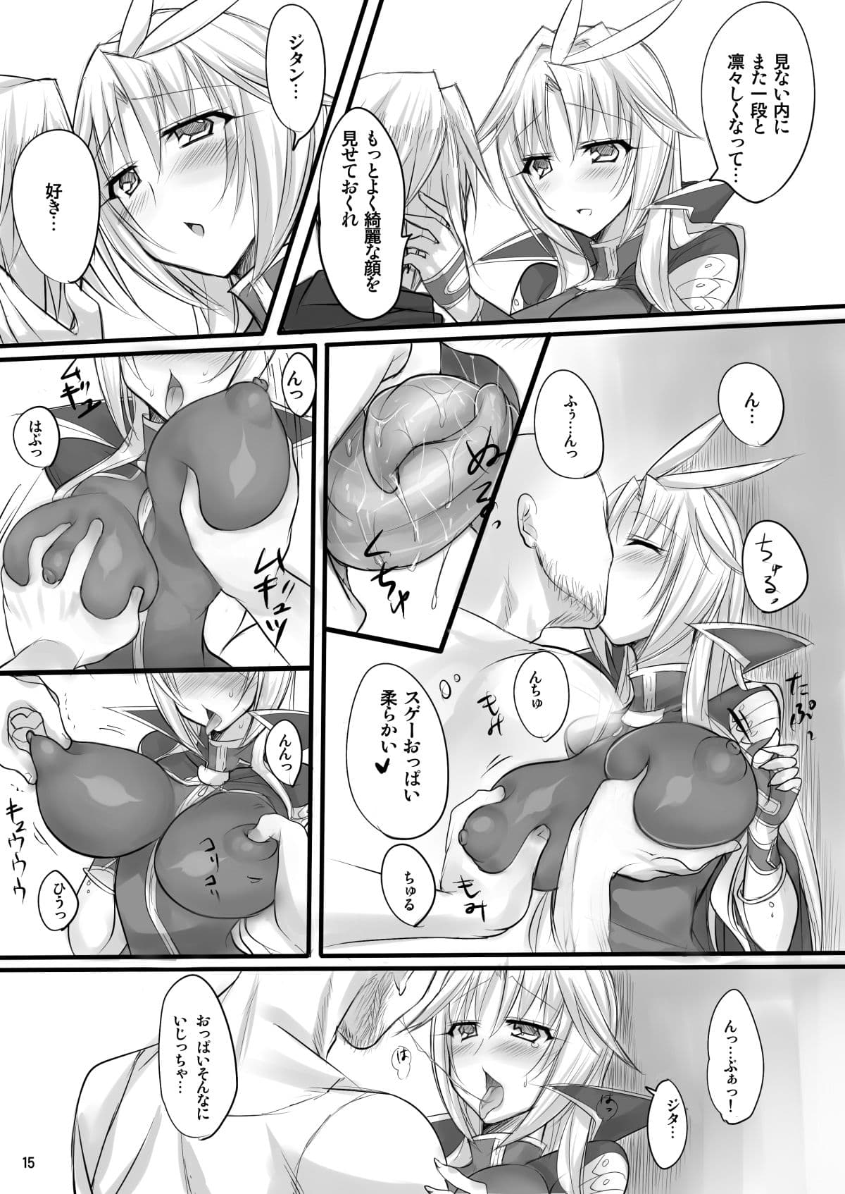 魔導師のコロストラム サンプル 2