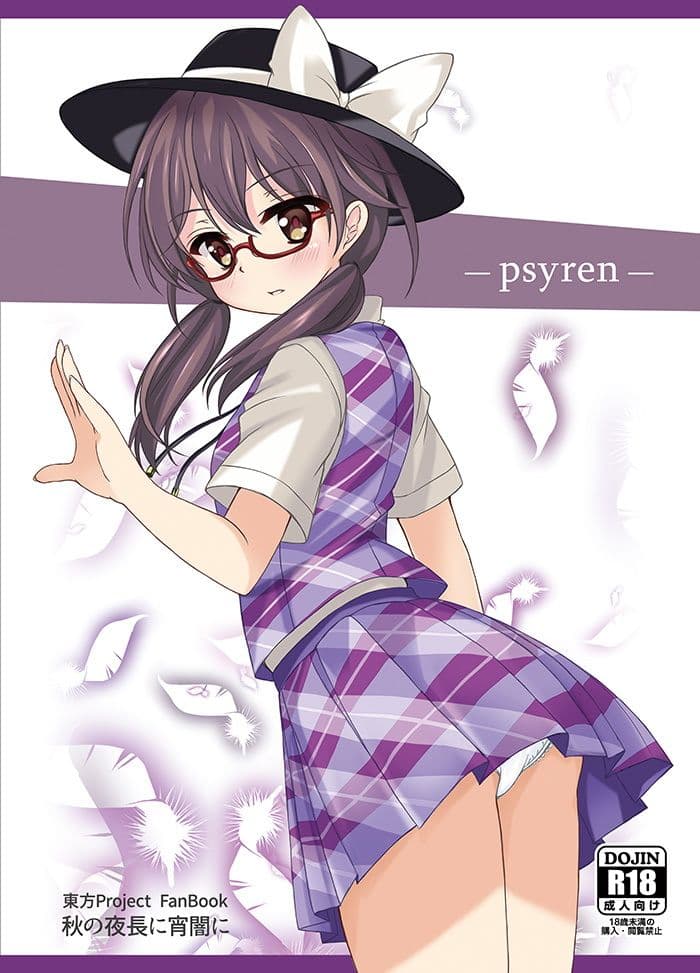 psyren サンプル 1