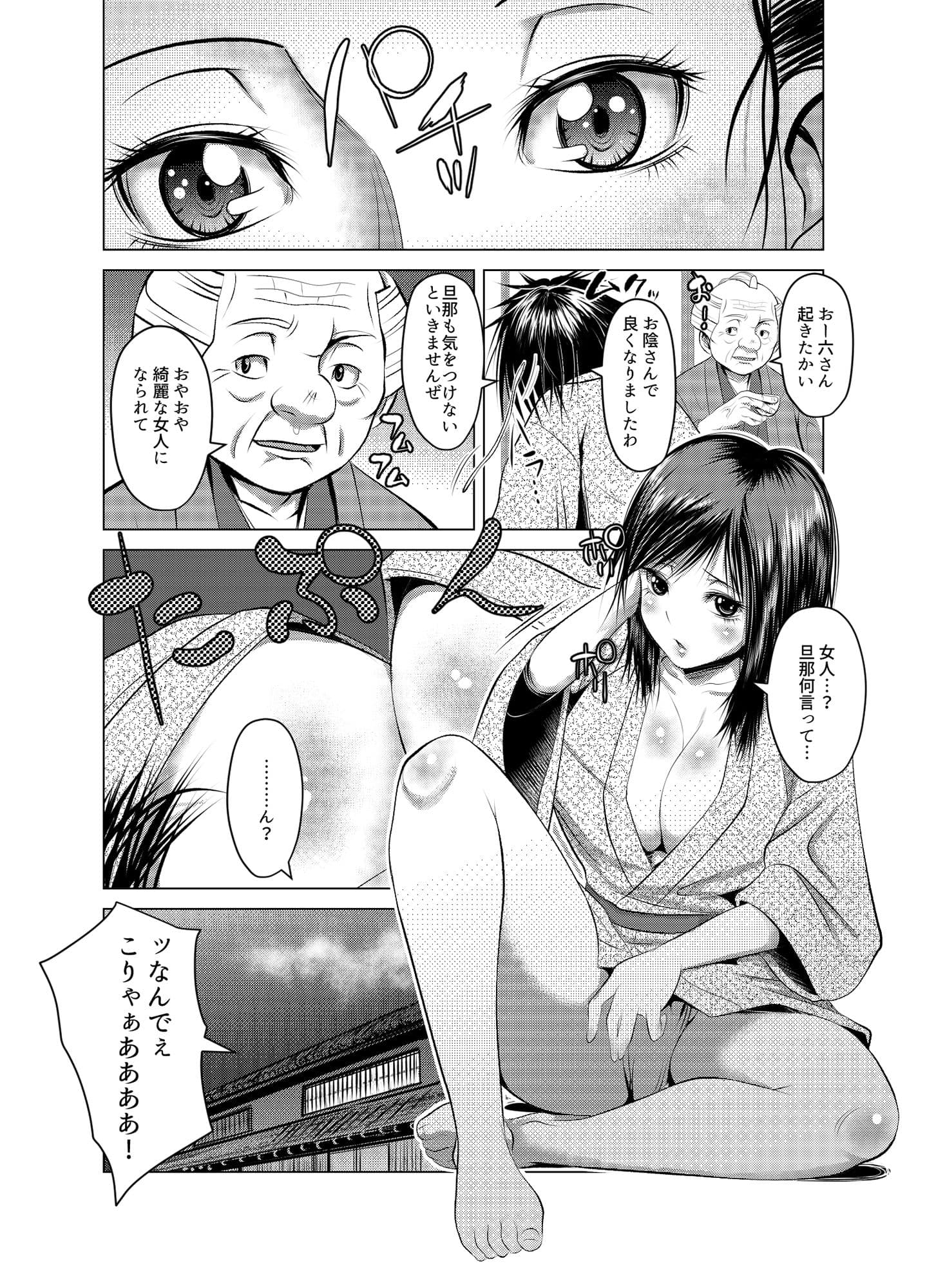 TS元禄落語 サンプル 1