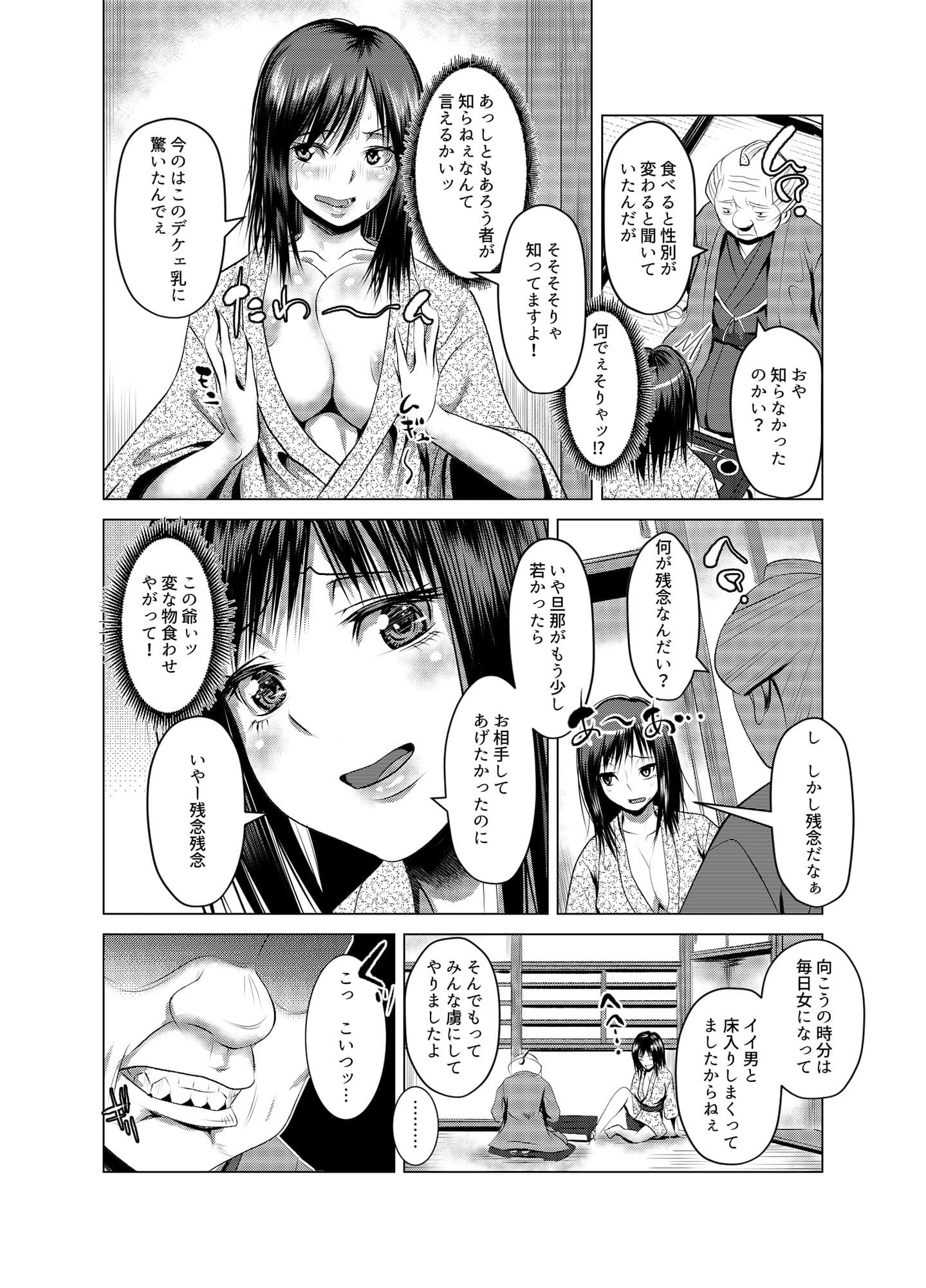 TS元禄落語 サンプル 2