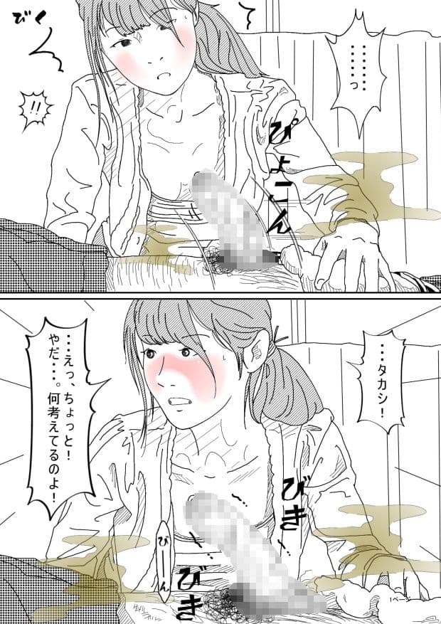 お姉ちゃん サンプル 3