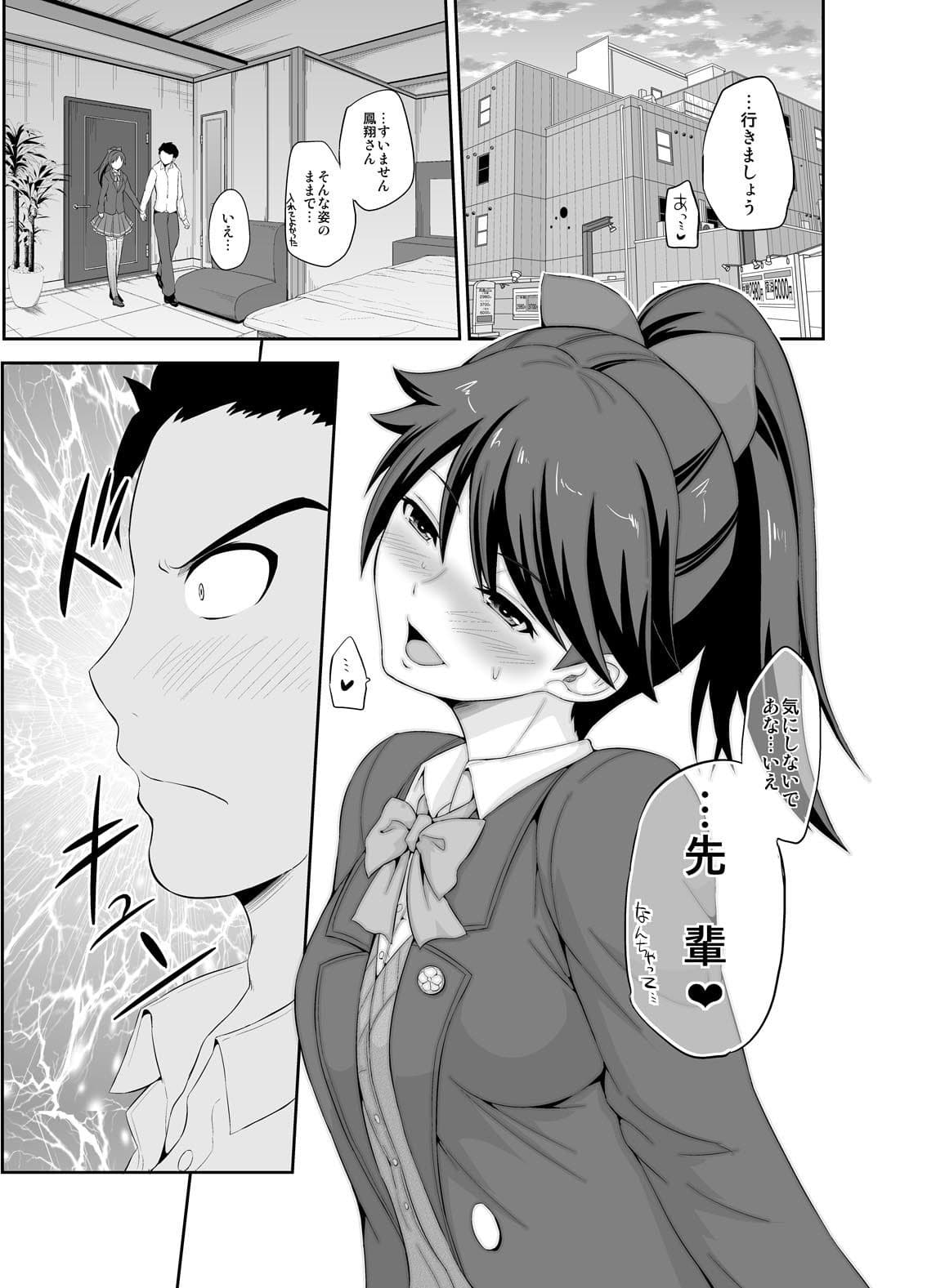 制服鳳翔宿泊交尾 サンプル 1