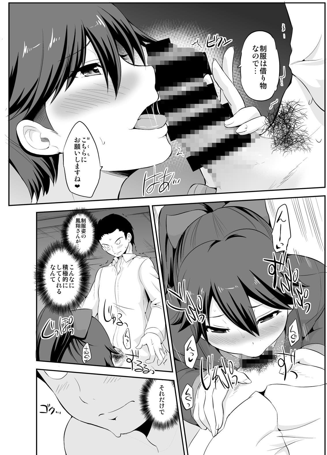 制服鳳翔宿泊交尾 サンプル 2