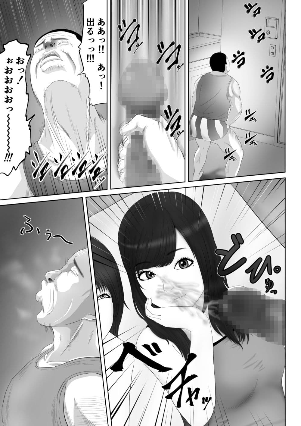生意気なメス豚はこうされなくちゃいけないよね サンプル 1