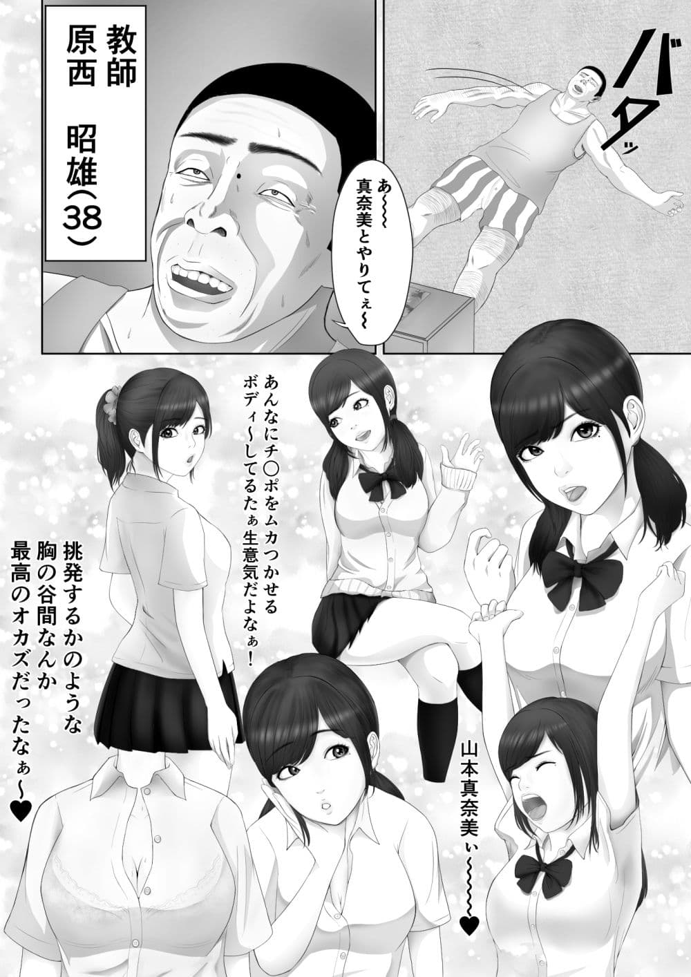 生意気なメス豚はこうされなくちゃいけないよね サンプル 2