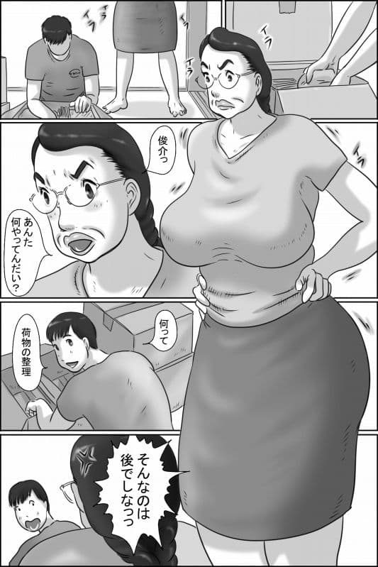 志村のおばちゃん サンプル 1