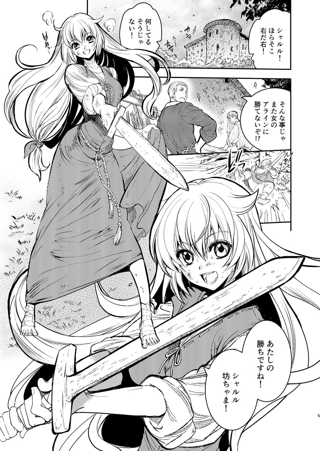 Saint Foire Festival 11 Aline サンプル 1