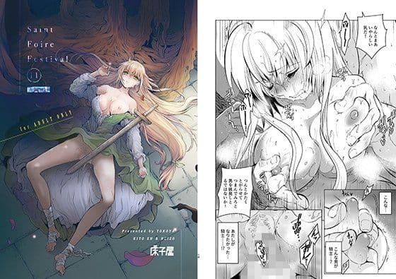 Saint Foire Festival 11 Aline