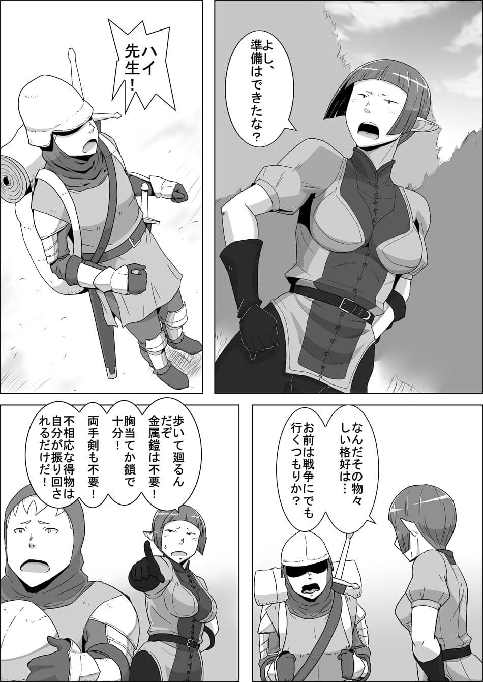 まだ題名のないファンタジー 地味なエルフと見習いの戦士1〜3 サンプル 2