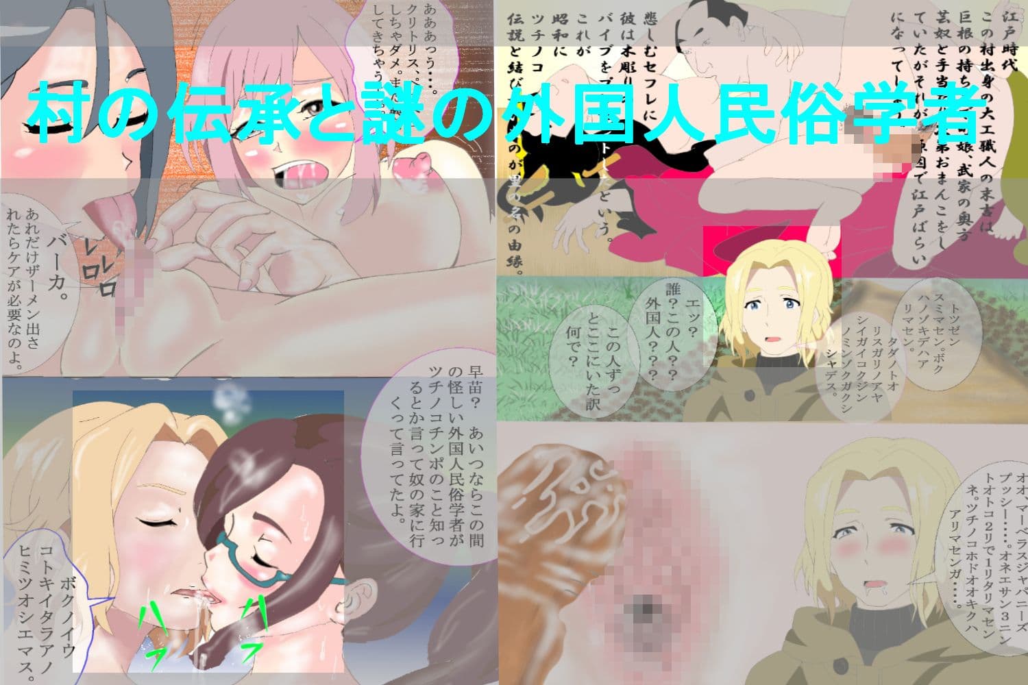 ツチノコ王国ヌメヌメ大使 サンプル 2