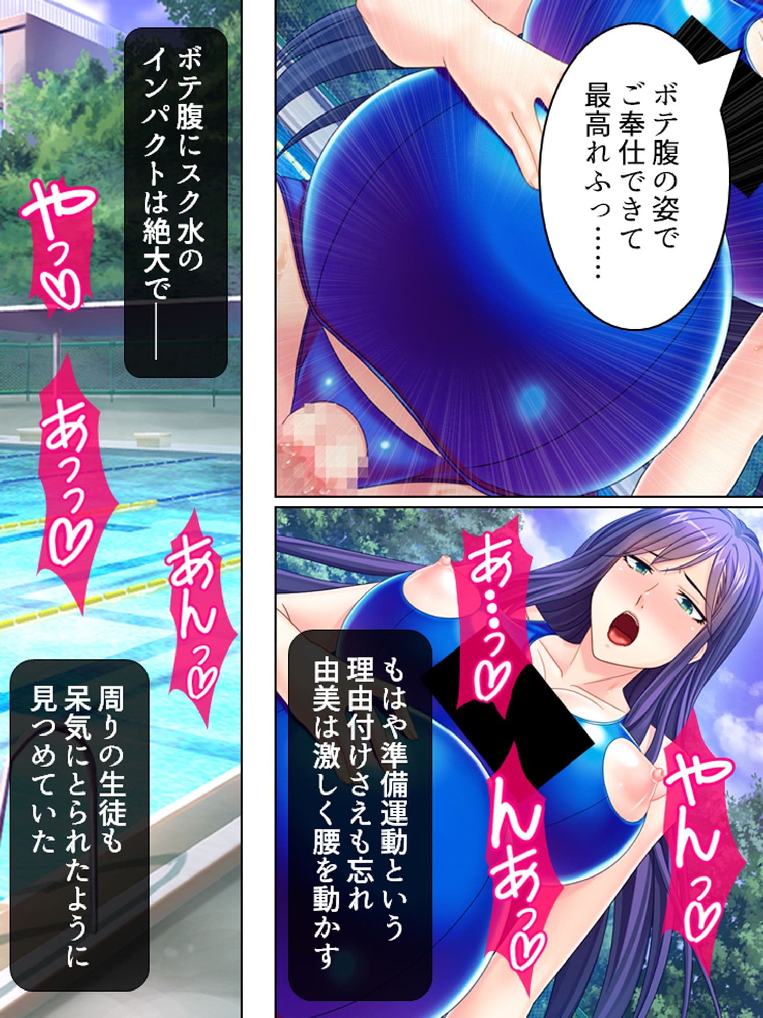 勃起さえできれば特権階級の仲間入り！？ 3巻 サンプル 3