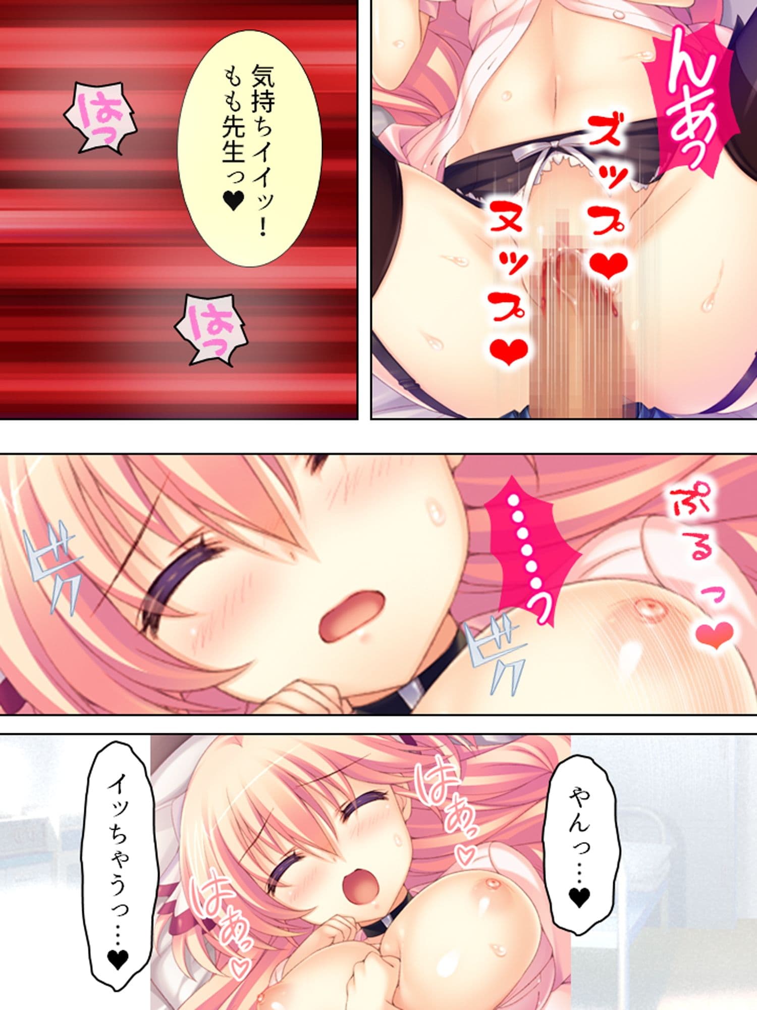 ナマ中出しヤリ放題の美少女学園で毎日元気にドピュッ 1巻 サンプル 2