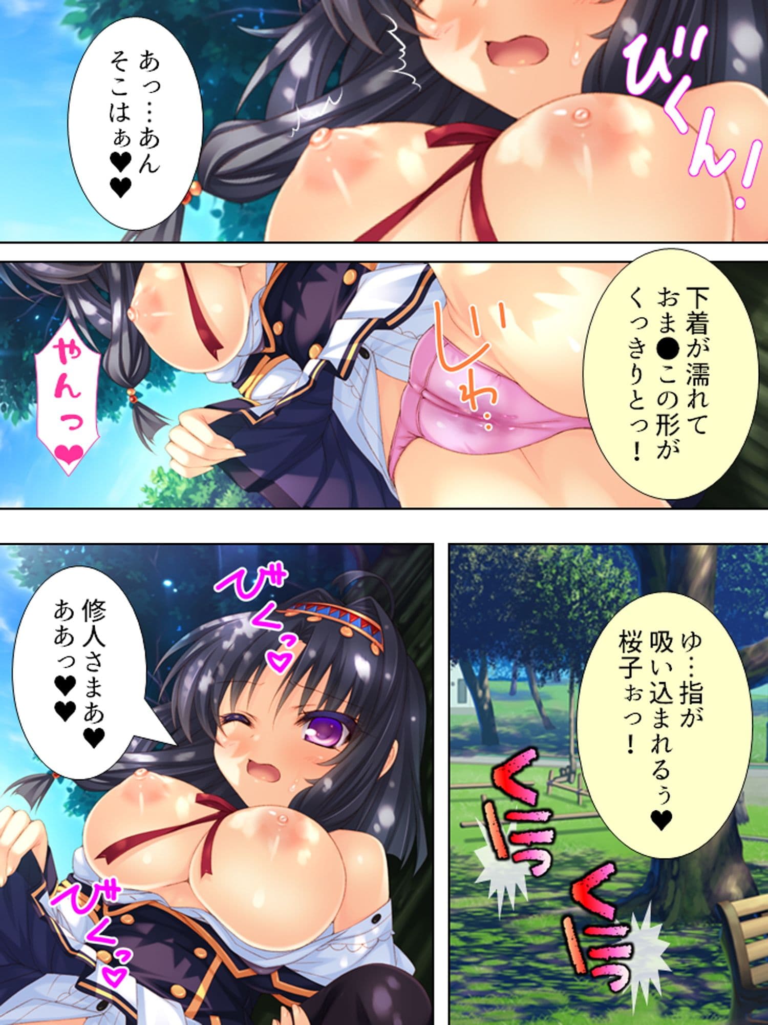ナマ中出しヤリ放題の美少女学園で毎日元気にドピュッ 1巻 サンプル 4