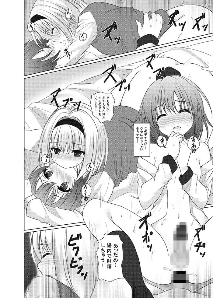 marionette parrar サンプル 3