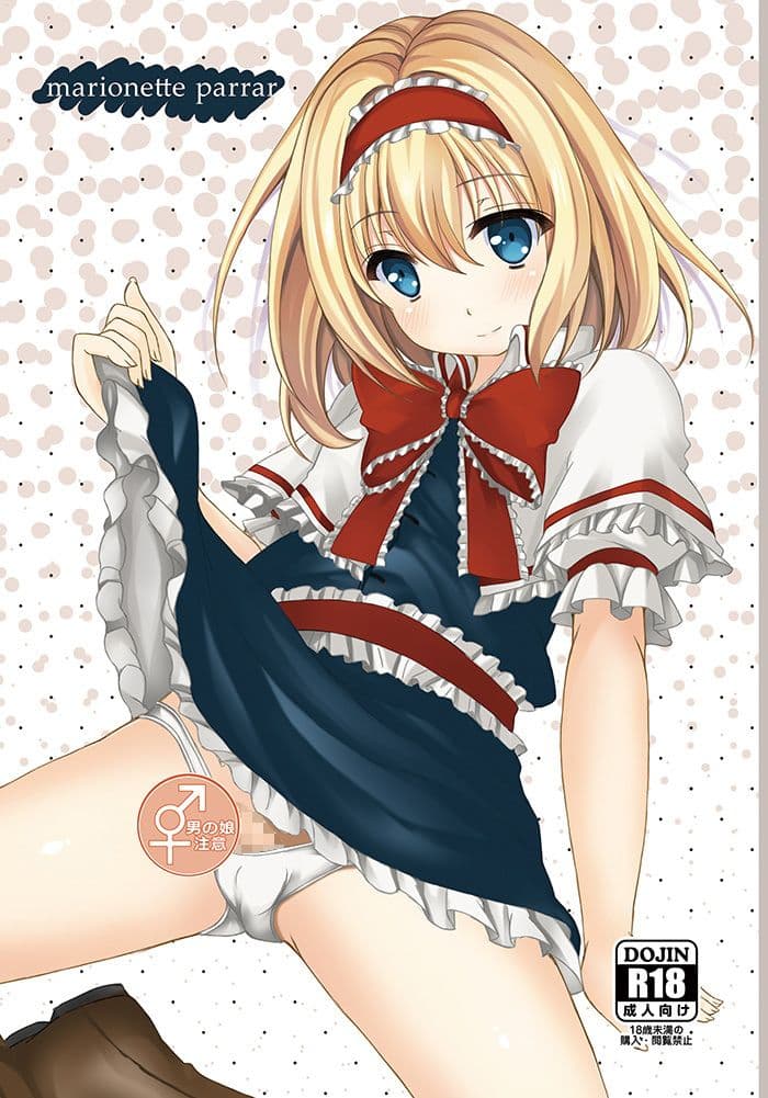 marionette parrar サンプル 4