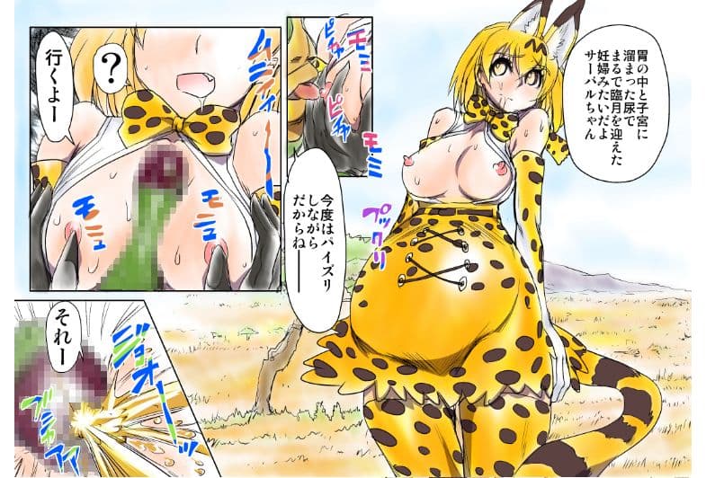 えものフレンズ サンプル 3