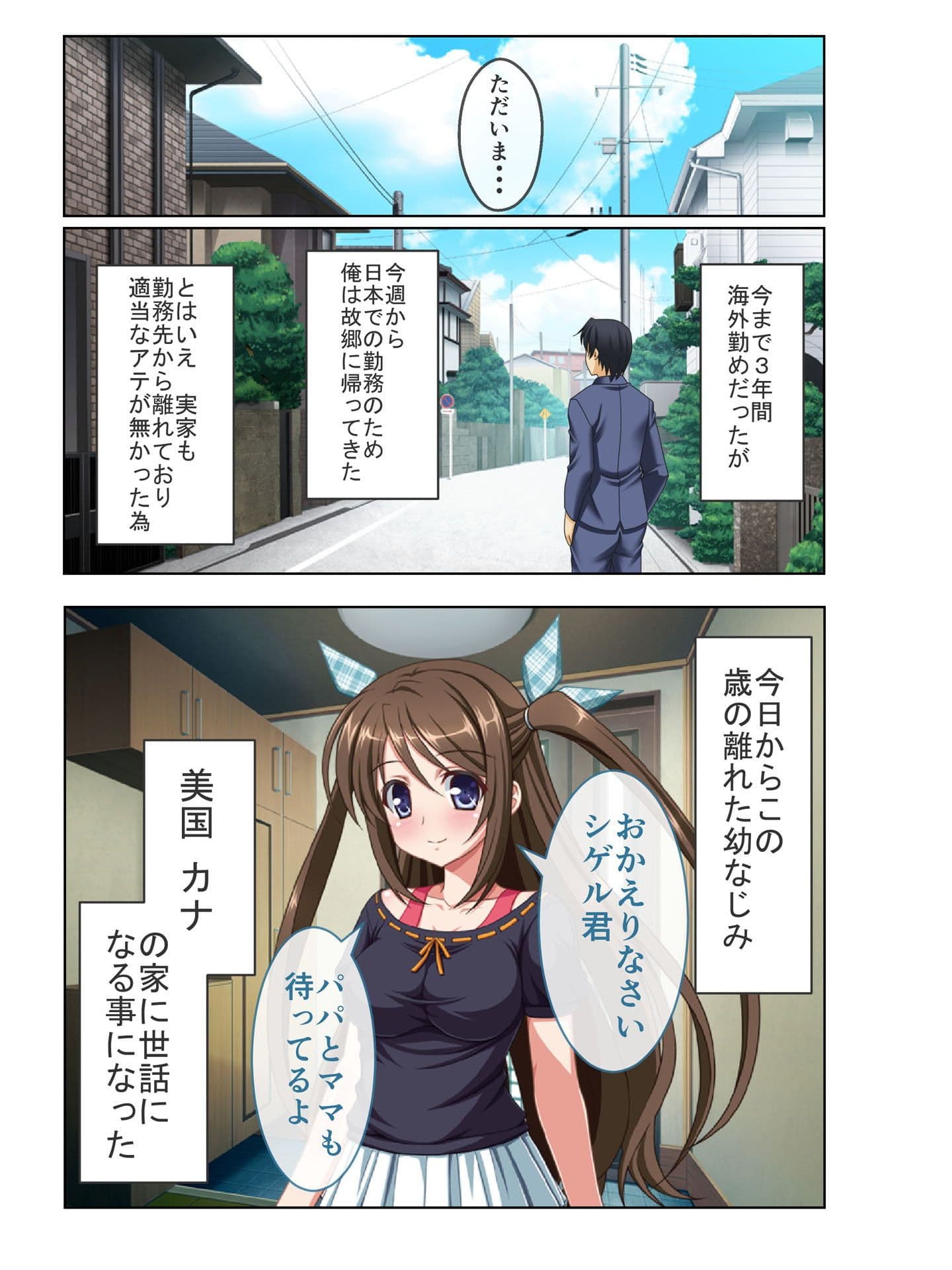 流失した幼馴染のハメられ動画〜汚いオッサンに性処理SEXされまくる少女の末路〜 フルカラーコミック版 サンプル 1