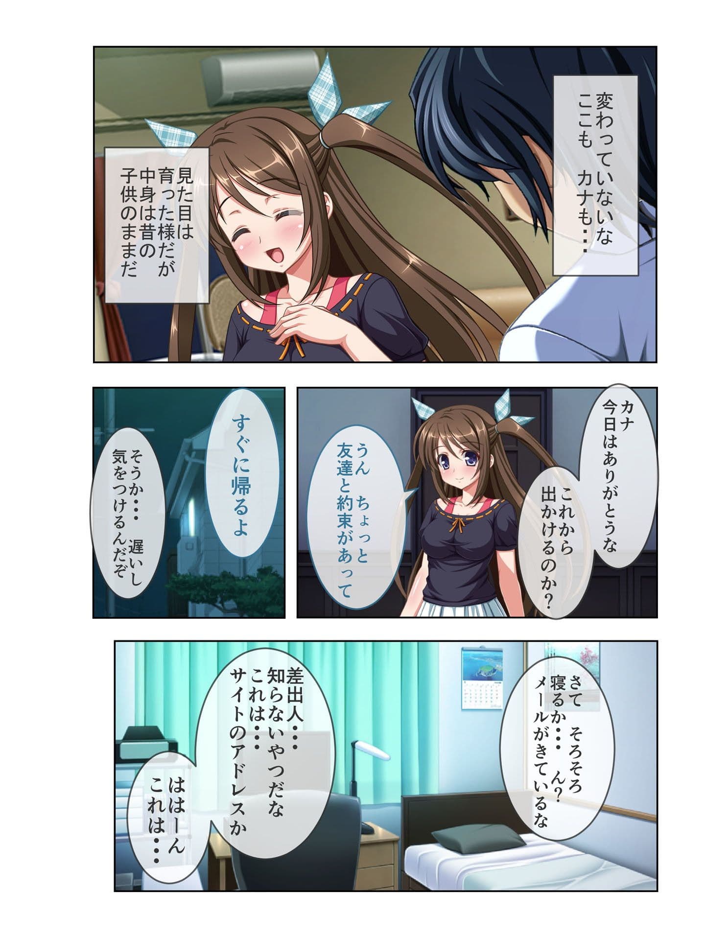 流失した幼馴染のハメられ動画〜汚いオッサンに性処理SEXされまくる少女の末路〜 フルカラーコミック版 サンプル 2